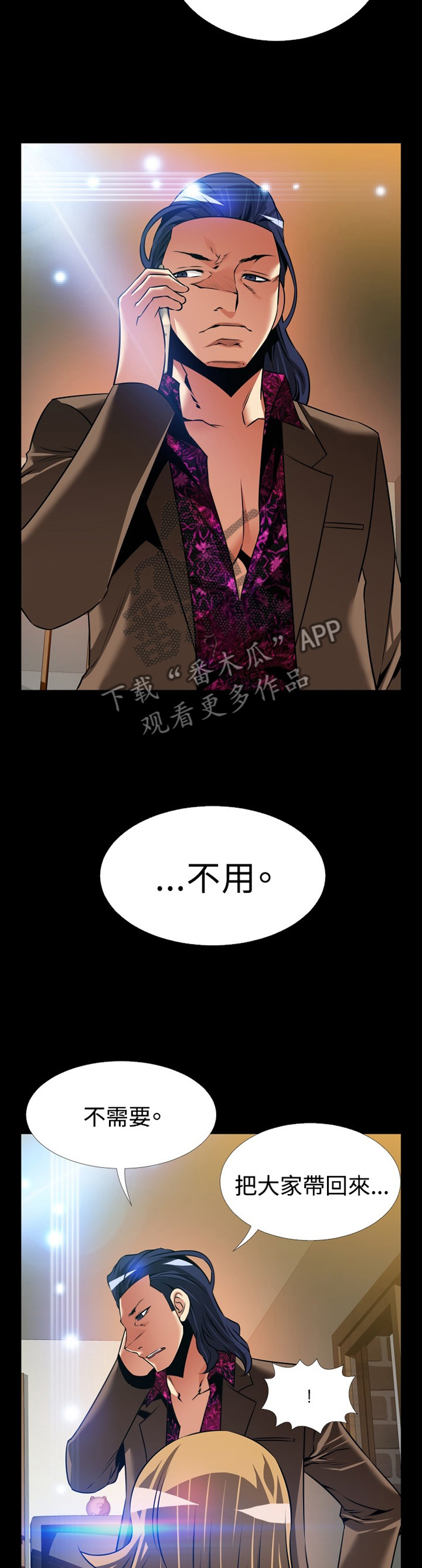 《超级作弊器》漫画最新章节第135章：【番外】拒绝搭救免费下拉式在线观看章节第【2】张图片