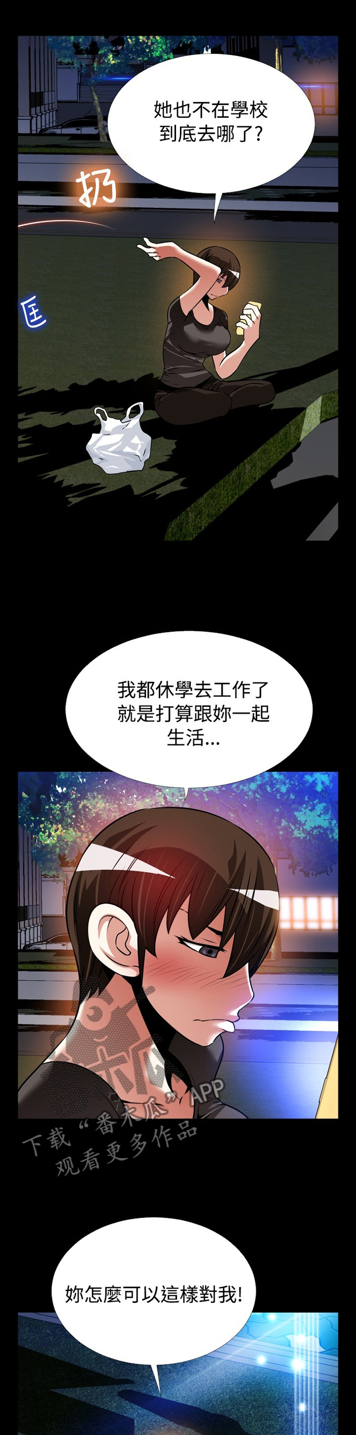 《超级作弊器》漫画最新章节第142章：【番外】诱导免费下拉式在线观看章节第【7】张图片