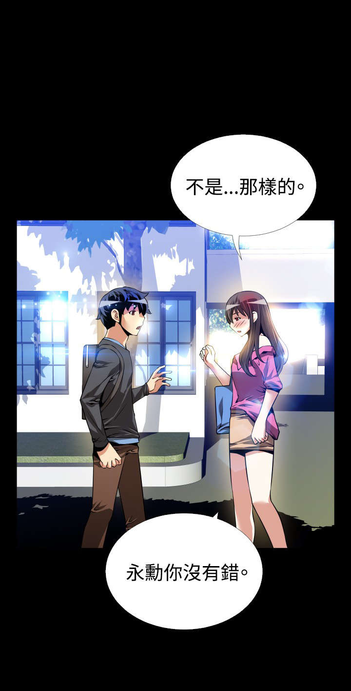 《超级作弊器》漫画最新章节第62章：遗忘的人们免费下拉式在线观看章节第【20】张图片