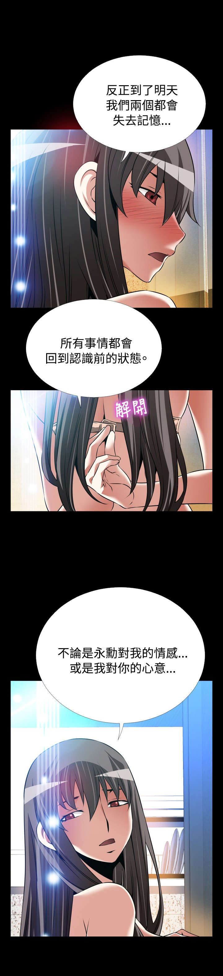 《超级作弊器》漫画最新章节第123章：最后免费下拉式在线观看章节第【8】张图片