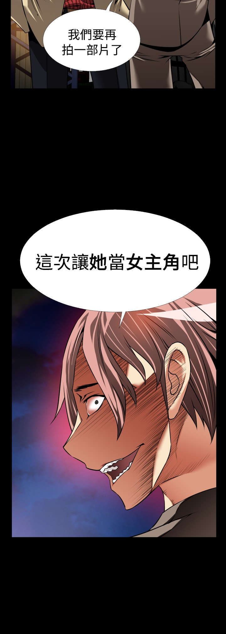 《超级作弊器》漫画最新章节第113章：可怕的嘴脸免费下拉式在线观看章节第【1】张图片