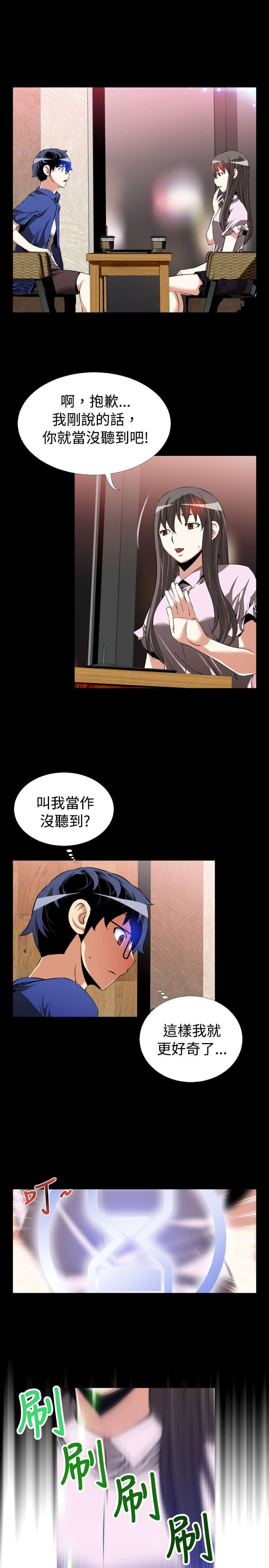 《超级作弊器》漫画最新章节第44章：置身其中免费下拉式在线观看章节第【11】张图片