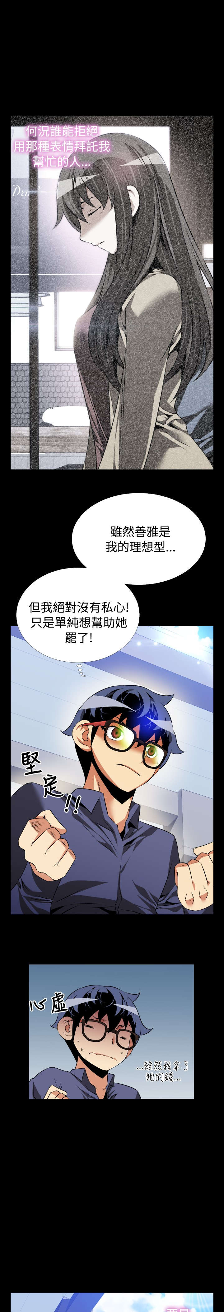 《超级作弊器》漫画最新章节第80章：再见店长免费下拉式在线观看章节第【7】张图片