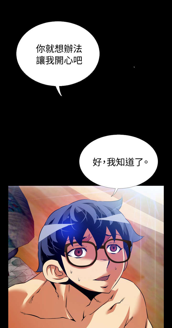 《超级作弊器》漫画最新章节第84章：胁迫免费下拉式在线观看章节第【1】张图片