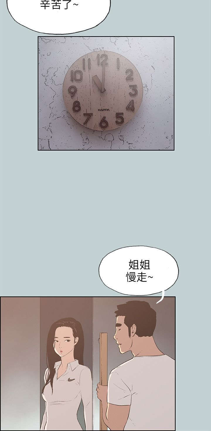 《那年夏天》漫画最新章节第41章：帮助免费下拉式在线观看章节第【19】张图片