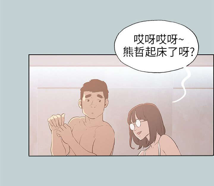 《那年夏天》漫画最新章节第46章：唯一朋友免费下拉式在线观看章节第【16】张图片