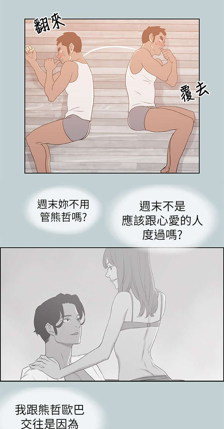 《那年夏天》漫画最新章节第70章：当场抓住免费下拉式在线观看章节第【20】张图片