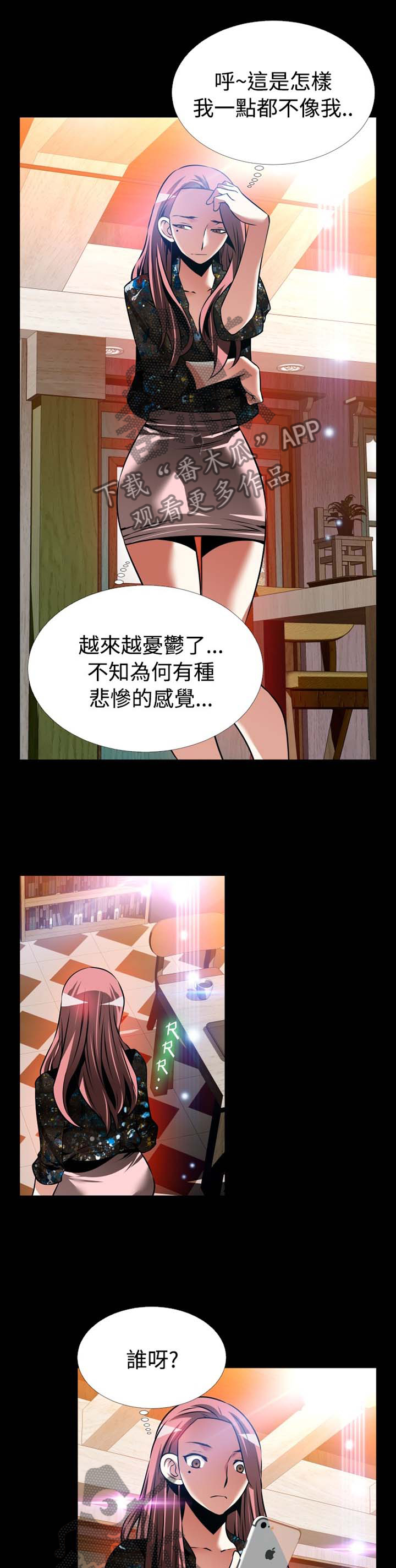 《超级作弊器》漫画最新章节第149章：【番外】反转免费下拉式在线观看章节第【5】张图片