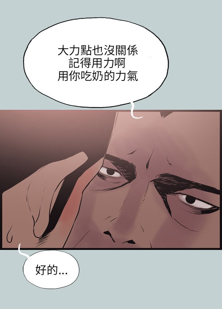 《那年夏天》漫画最新章节第54章：工作免费下拉式在线观看章节第【9】张图片