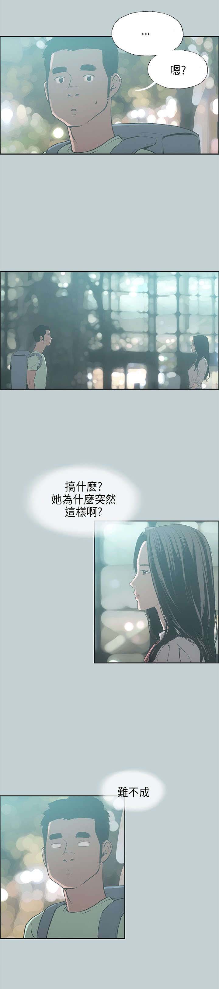 《那年夏天》漫画最新章节第25章：心病免费下拉式在线观看章节第【21】张图片