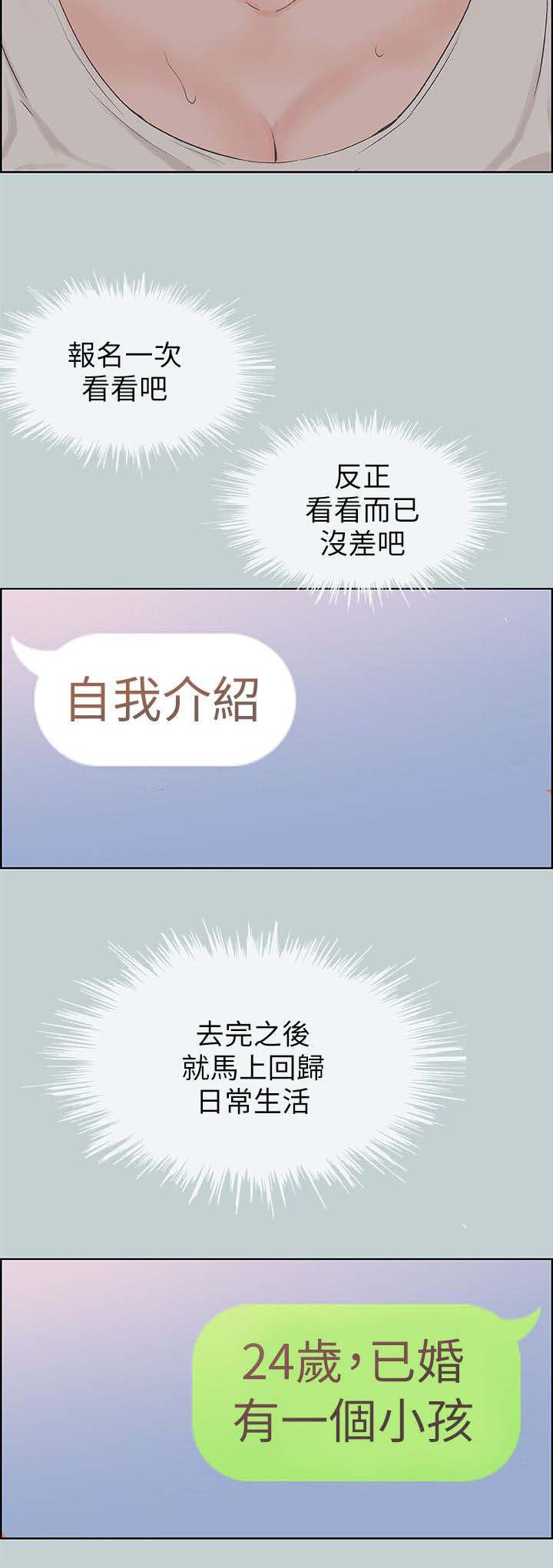 《那年夏天》漫画最新章节第91章：观战免费下拉式在线观看章节第【5】张图片