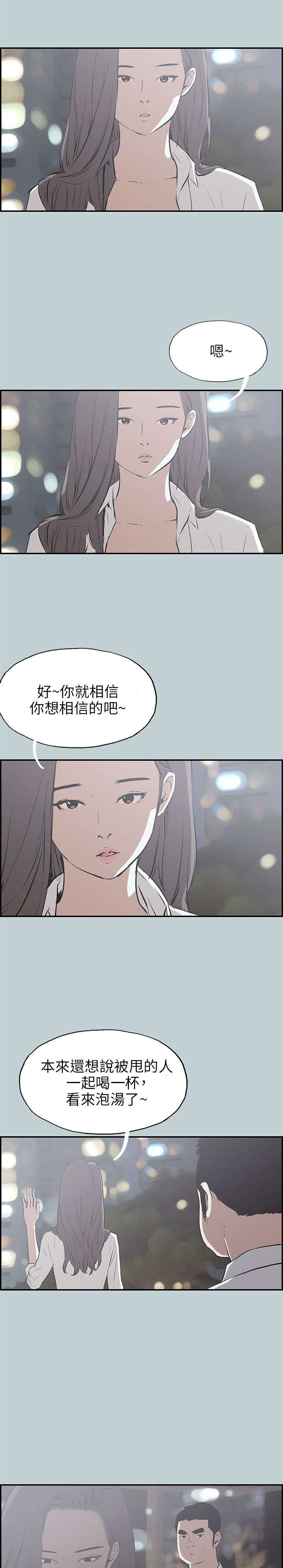 《那年夏天》漫画最新章节第33章：信谁免费下拉式在线观看章节第【17】张图片