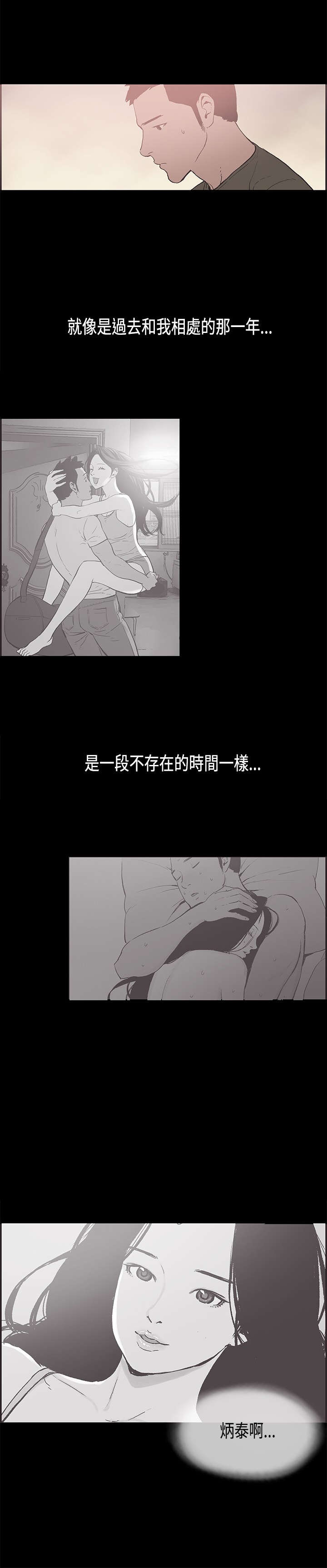 《拼房》漫画最新章节第30章：离职免费下拉式在线观看章节第【6】张图片