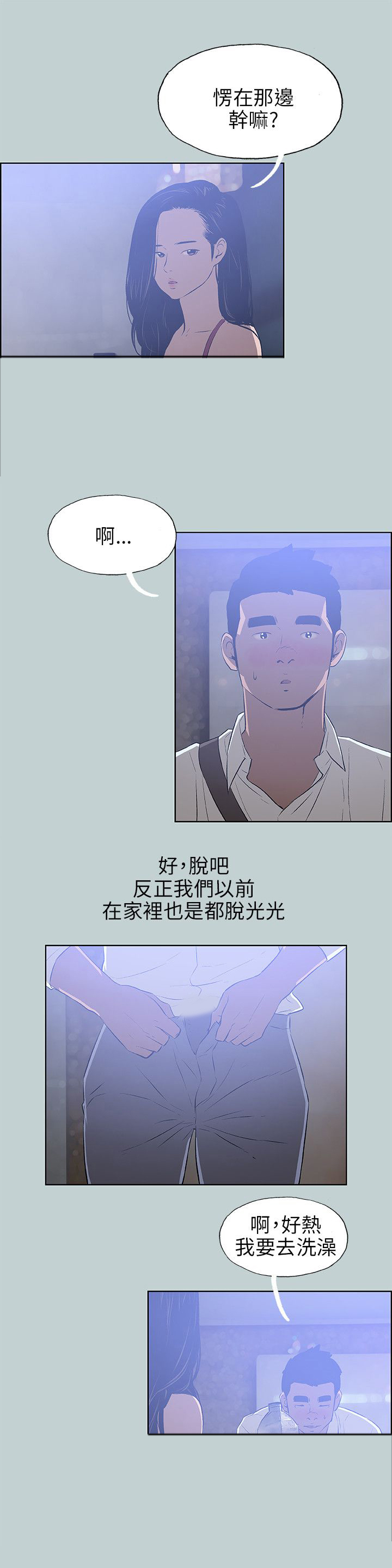 《那年夏天》漫画最新章节第58章：小心思免费下拉式在线观看章节第【6】张图片