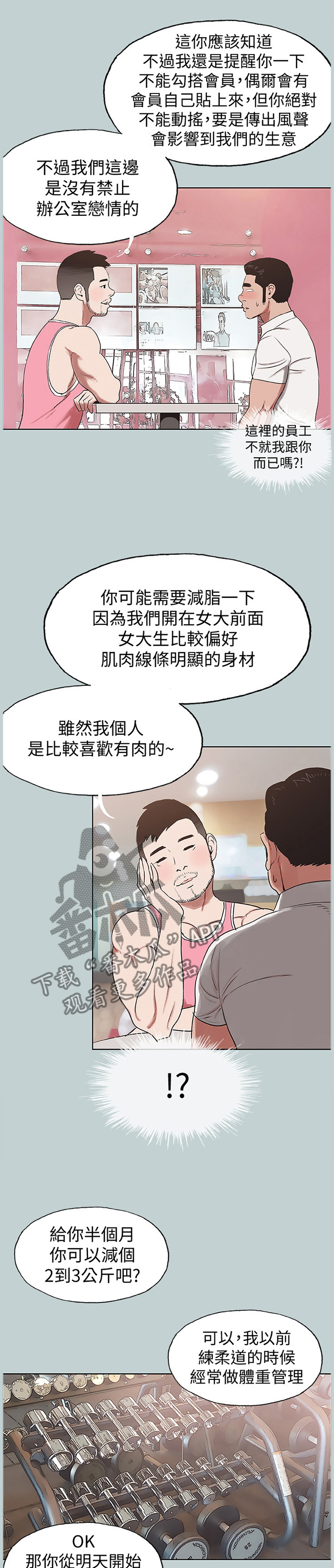 《那年夏天》漫画最新章节第149章：我会等你免费下拉式在线观看章节第【2】张图片