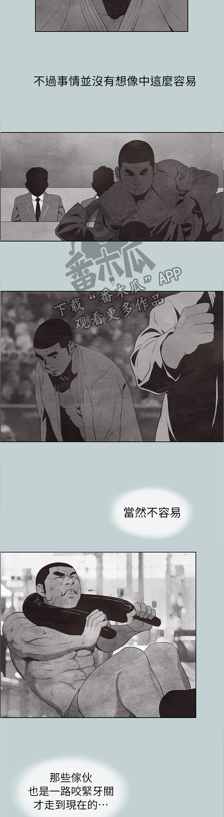 《那年夏天》漫画最新章节第128章：沉浸下来的思考免费下拉式在线观看章节第【4】张图片