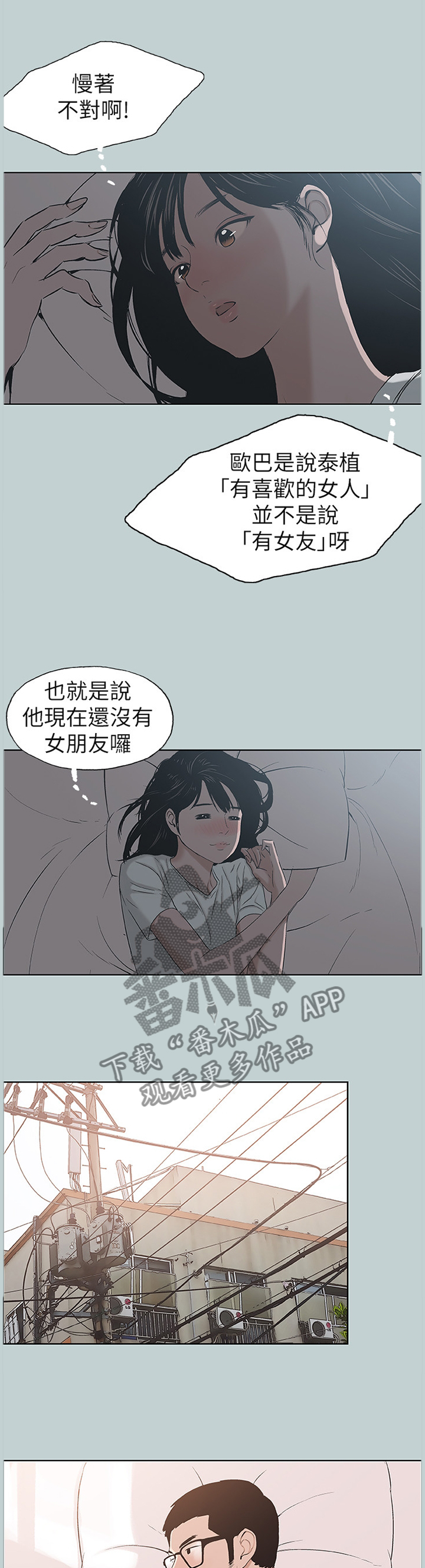 《那年夏天》漫画最新章节第138章：化妆免费下拉式在线观看章节第【10】张图片