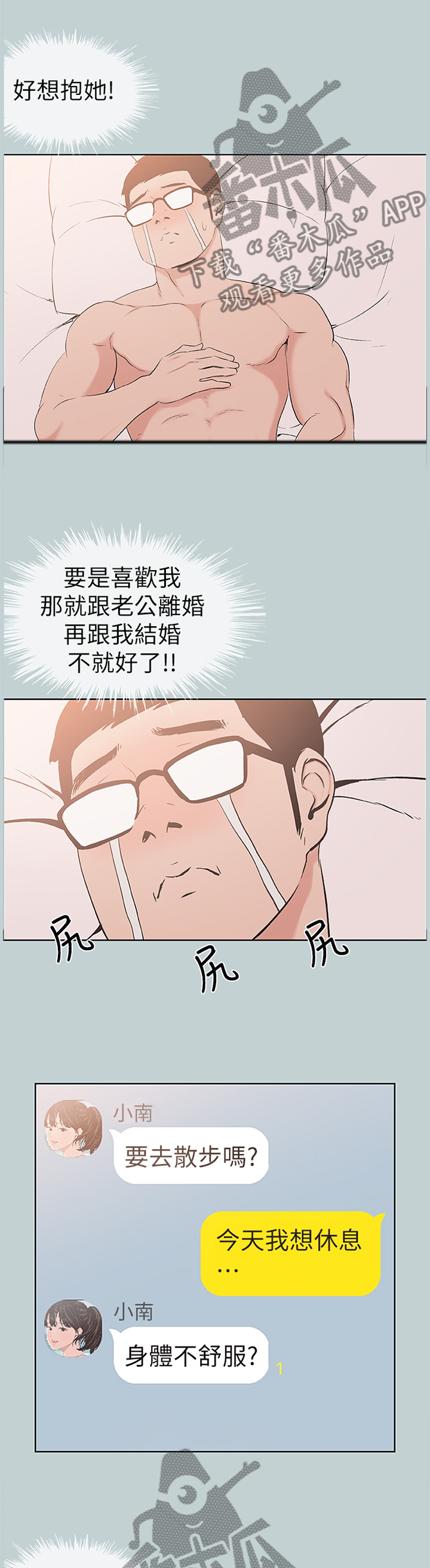 《那年夏天》漫画最新章节第141章：你来啦免费下拉式在线观看章节第【10】张图片