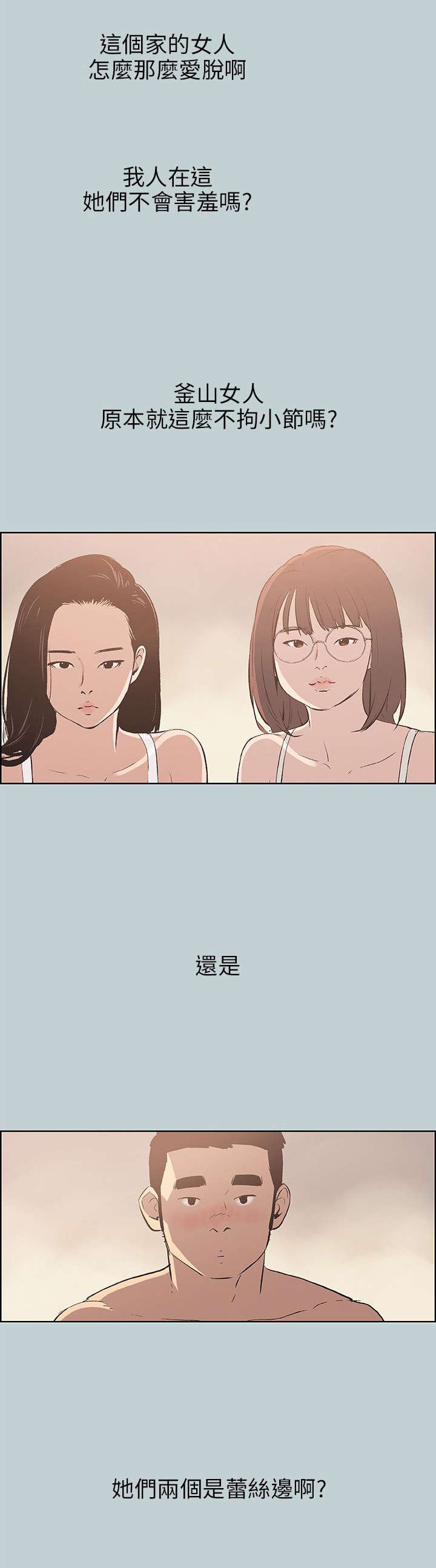 《那年夏天》漫画最新章节第45章：想知道免费下拉式在线观看章节第【5】张图片