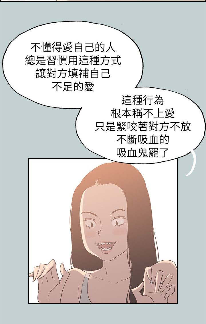 《那年夏天》漫画最新章节第79章：网红免费下拉式在线观看章节第【4】张图片