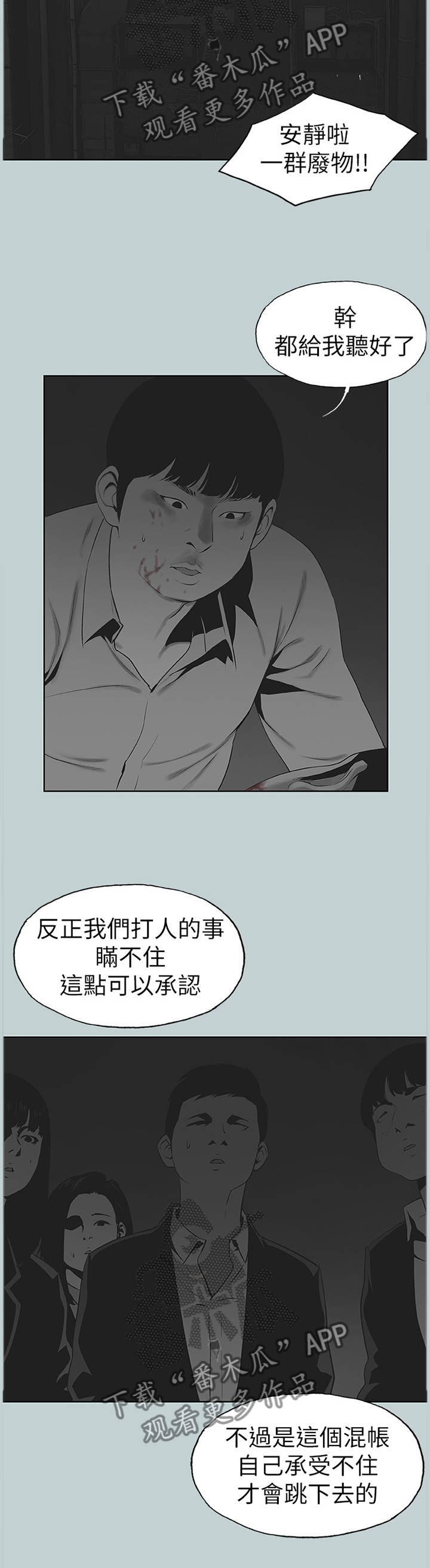 《那年夏天》漫画最新章节第148章：我一定会对你负责免费下拉式在线观看章节第【5】张图片