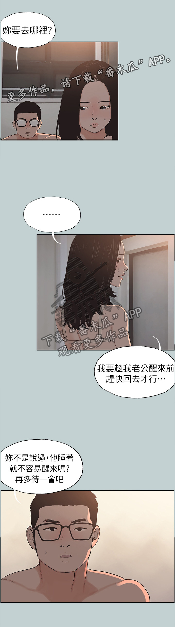 《那年夏天》漫画最新章节第126章：态度的变化免费下拉式在线观看章节第【5】张图片