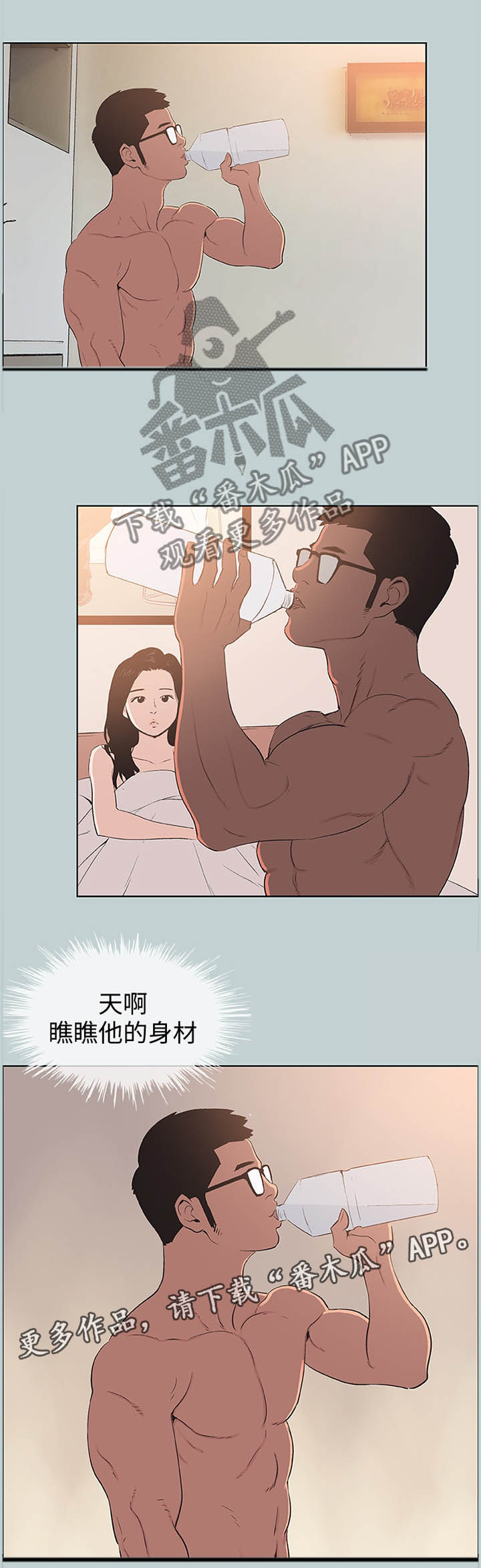 《那年夏天》漫画最新章节第110章：欢乐的时光免费下拉式在线观看章节第【4】张图片