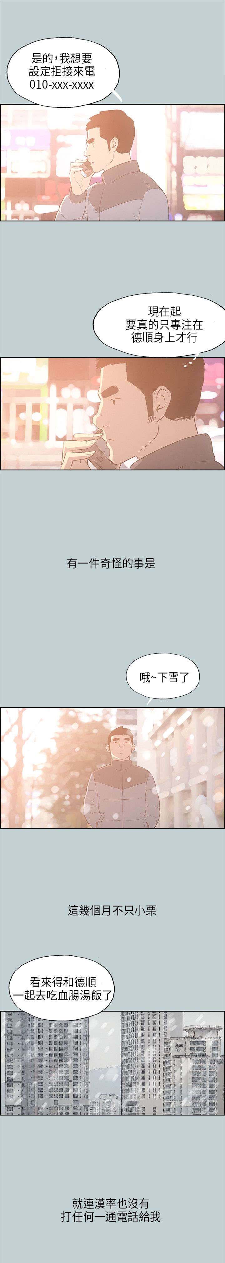 《那年夏天》漫画最新章节第29章：人性的弱点免费下拉式在线观看章节第【1】张图片