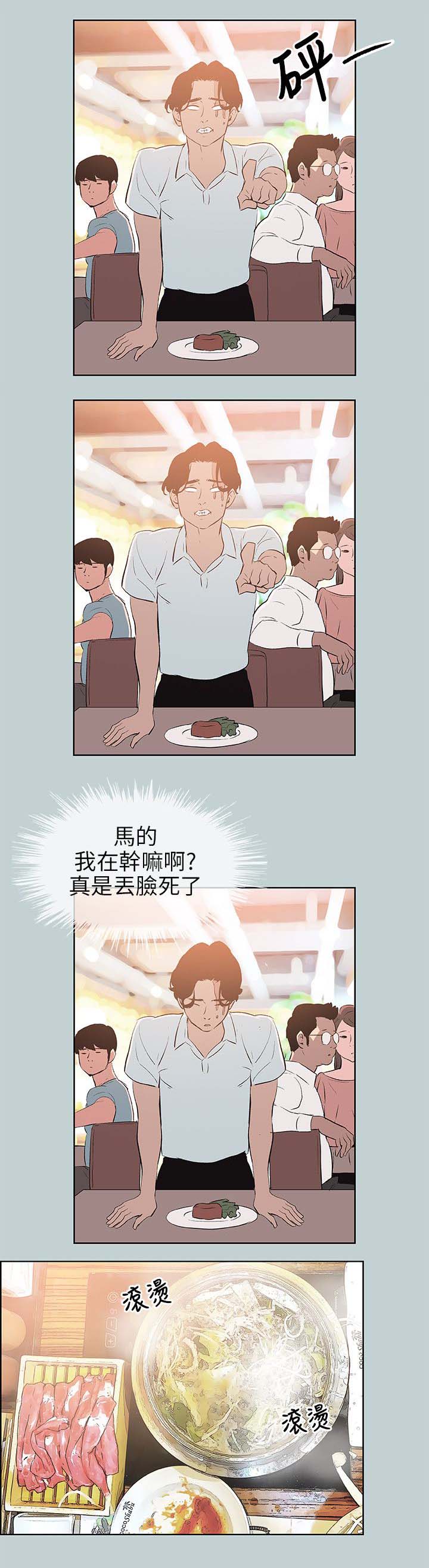 《那年夏天》漫画最新章节第57章：谈心免费下拉式在线观看章节第【21】张图片