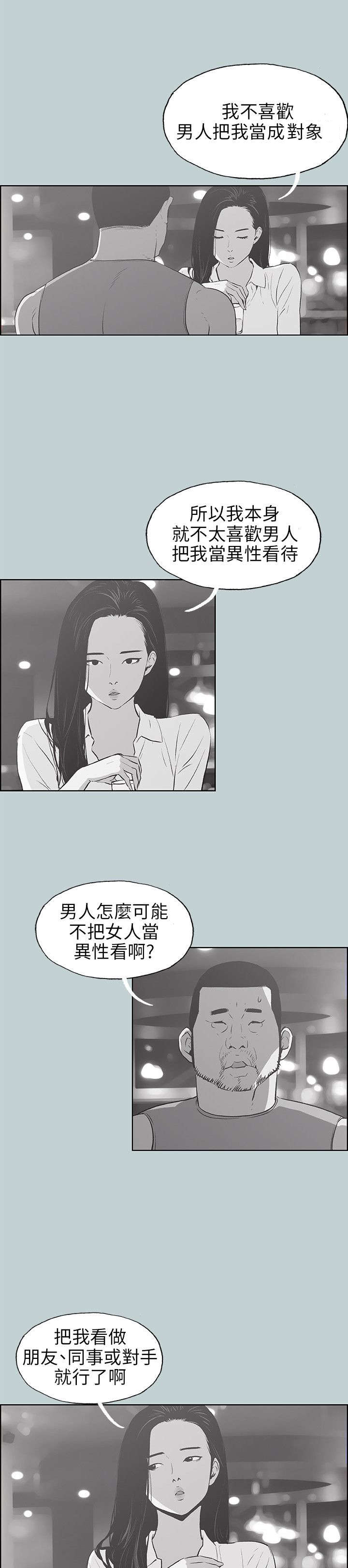 《那年夏天》漫画最新章节第41章：帮助免费下拉式在线观看章节第【26】张图片