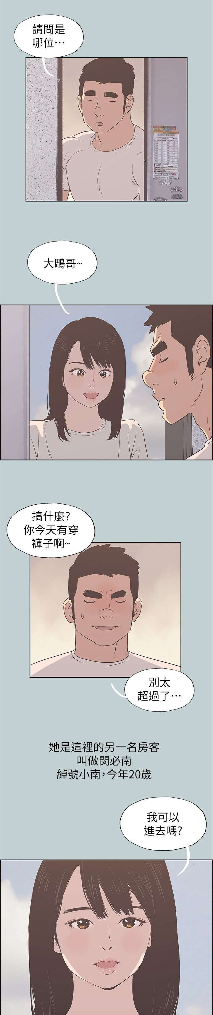 《那年夏天》漫画最新章节第78章：最幸福的是免费下拉式在线观看章节第【9】张图片