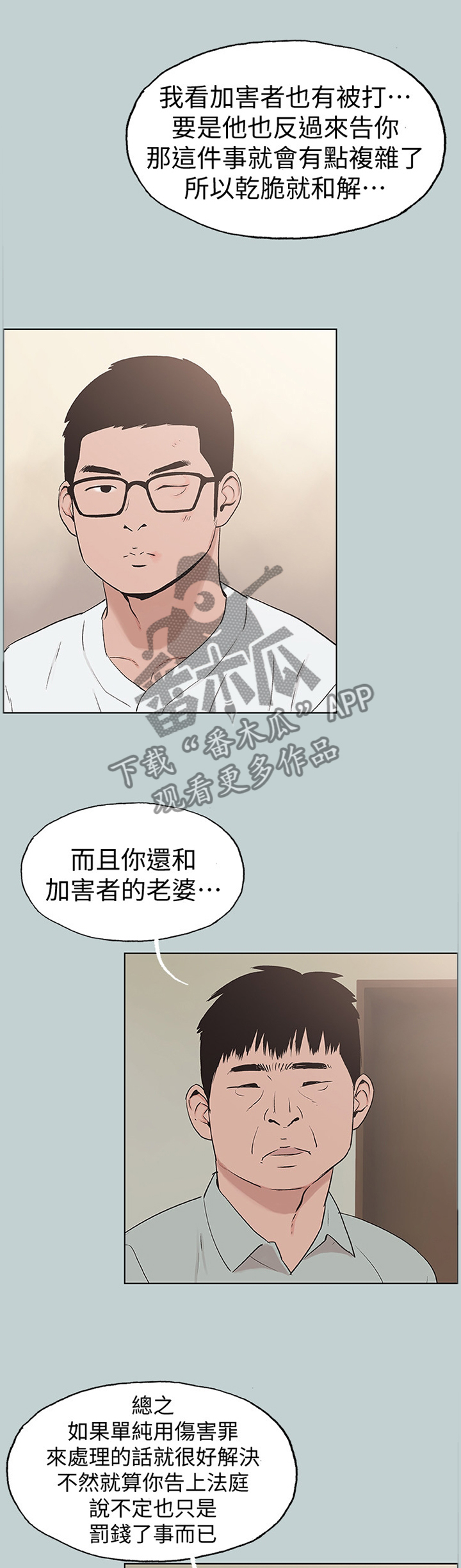 《那年夏天》漫画最新章节第153章：各自的明天免费下拉式在线观看章节第【10】张图片