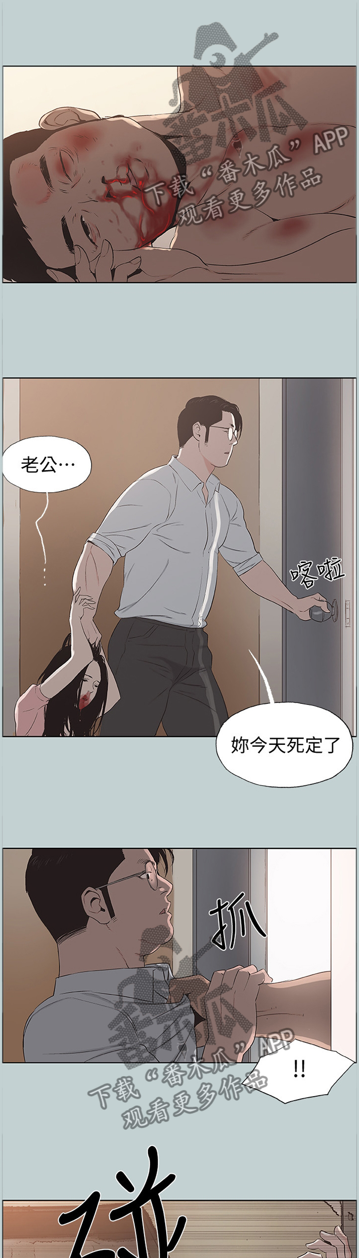 《那年夏天》漫画最新章节第152章：报警免费下拉式在线观看章节第【10】张图片