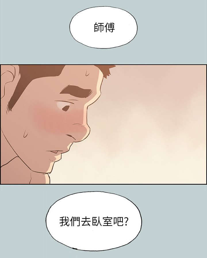 《那年夏天》漫画最新章节第65章：查手机免费下拉式在线观看章节第【19】张图片