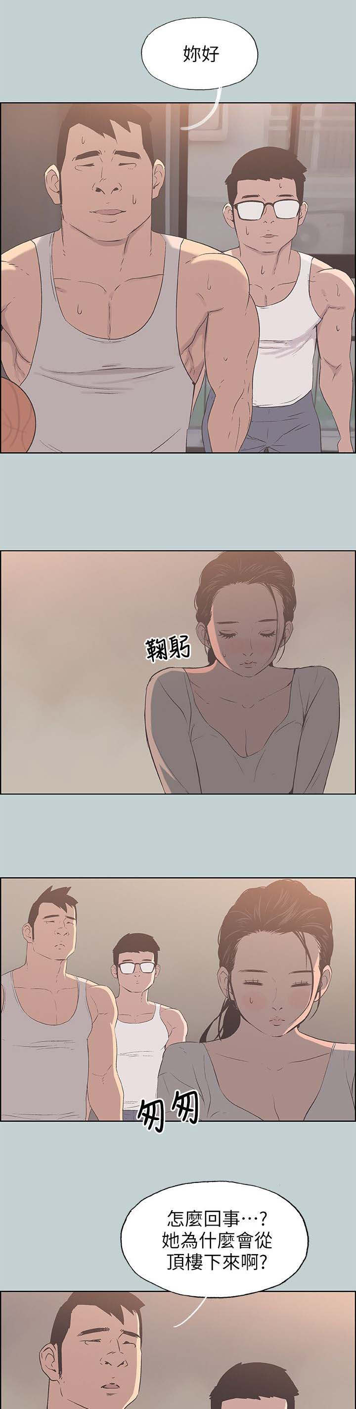 《那年夏天》漫画最新章节第87章：挥之不去免费下拉式在线观看章节第【15】张图片