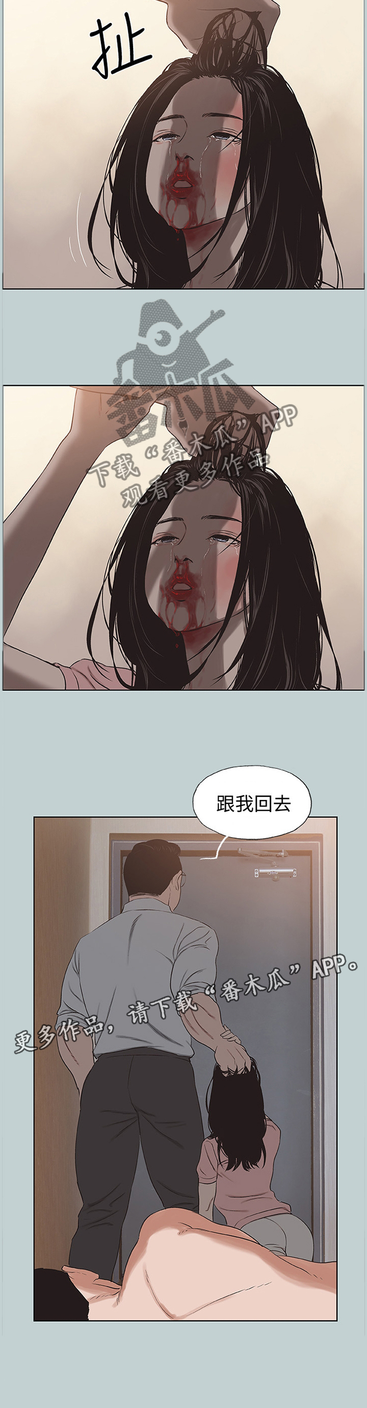 《那年夏天》漫画最新章节第151章：抓住免费下拉式在线观看章节第【1】张图片