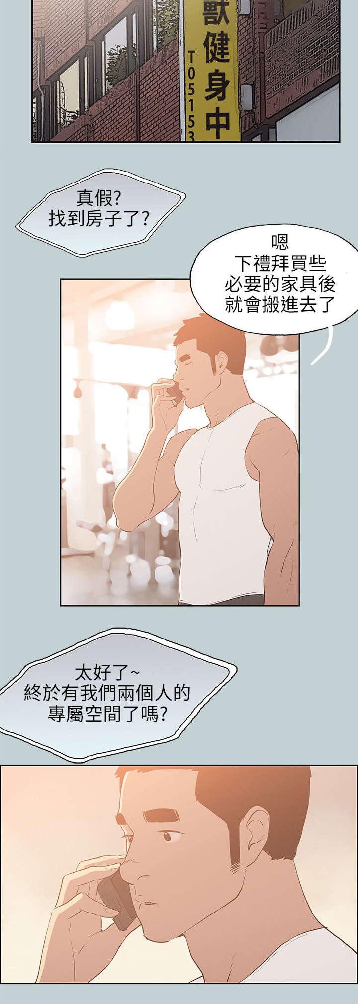 《那年夏天》漫画最新章节第64章：不一样的按摩免费下拉式在线观看章节第【10】张图片