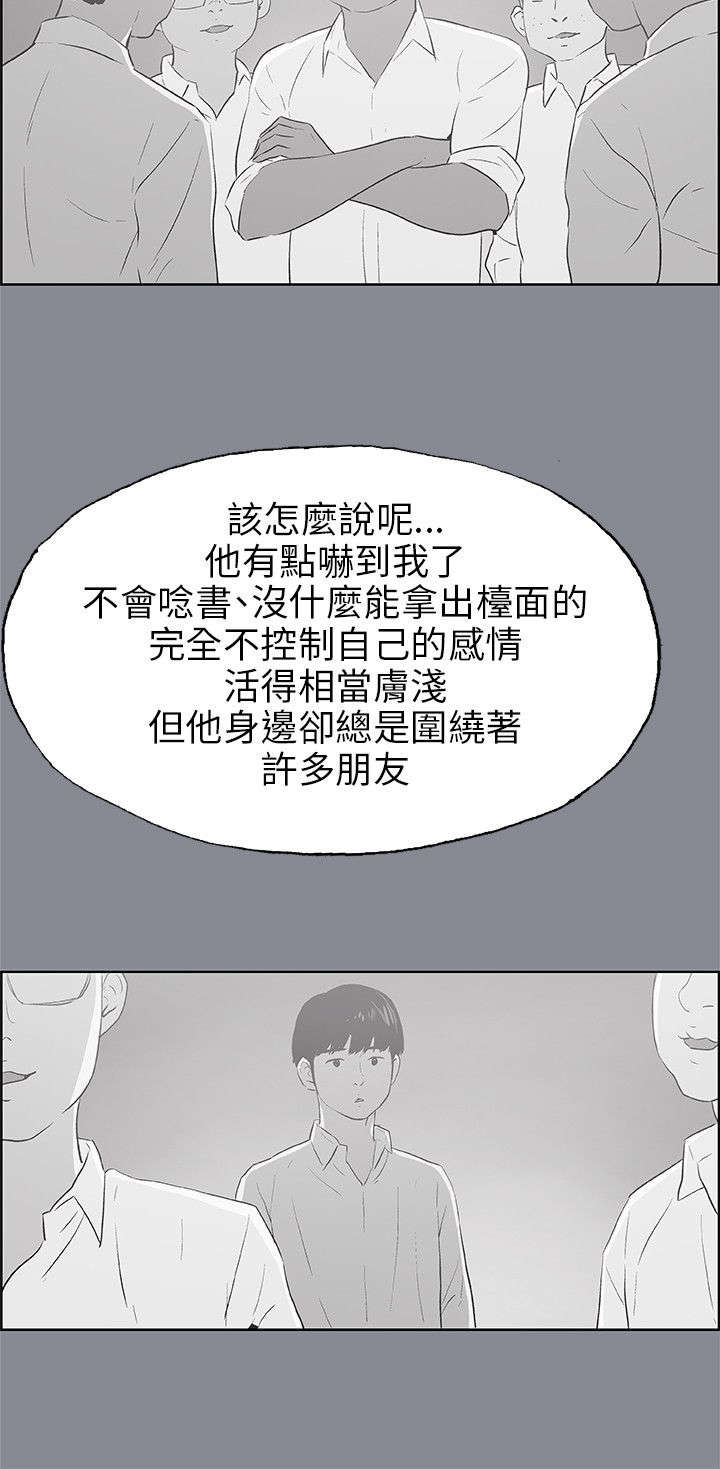 《那年夏天》漫画最新章节第37章：真相免费下拉式在线观看章节第【6】张图片