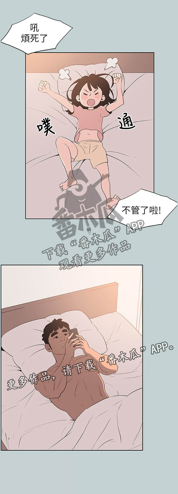 《那年夏天》漫画最新章节第111章：担忧免费下拉式在线观看章节第【1】张图片