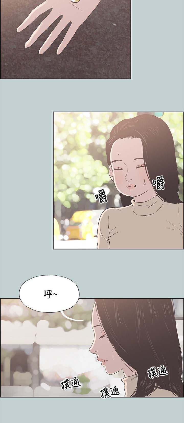 《那年夏天》漫画最新章节第93章：夺门而出免费下拉式在线观看章节第【4】张图片