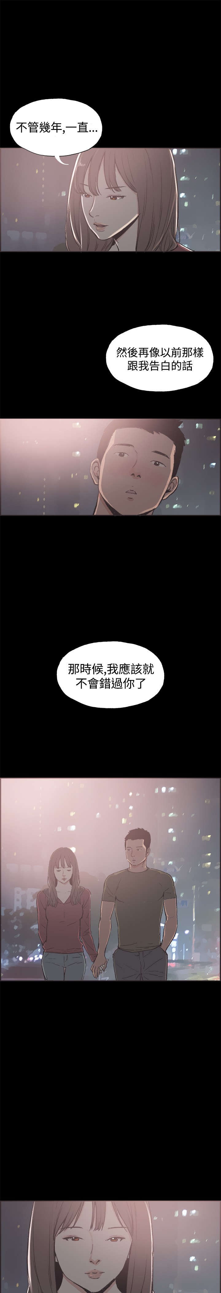 《拼房》漫画最新章节第36章：男孩免费下拉式在线观看章节第【2】张图片