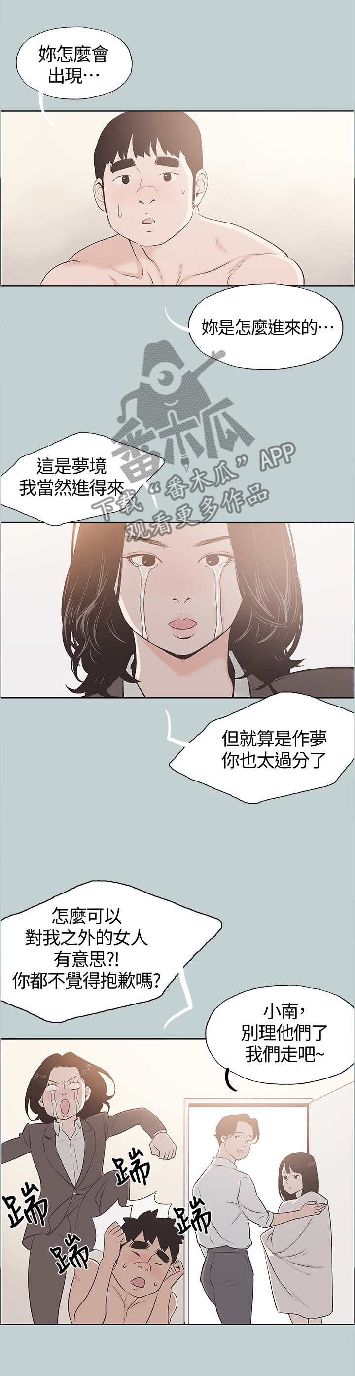 《那年夏天》漫画最新章节第125章：我好幸福免费下拉式在线观看章节第【1】张图片