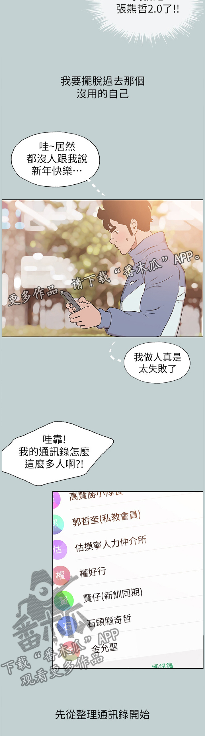 《那年夏天》漫画最新章节第156章：我没空免费下拉式在线观看章节第【1】张图片