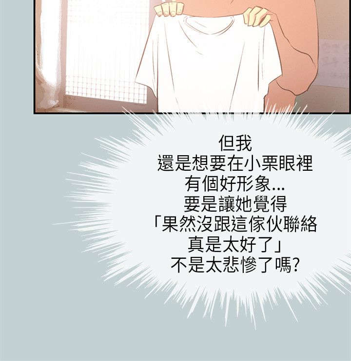 《那年夏天》漫画最新章节第30章：巨大的改变免费下拉式在线观看章节第【3】张图片