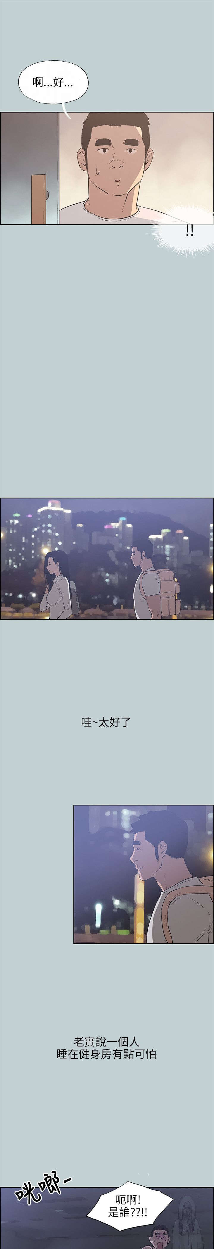 《那年夏天》漫画最新章节第41章：帮助免费下拉式在线观看章节第【16】张图片