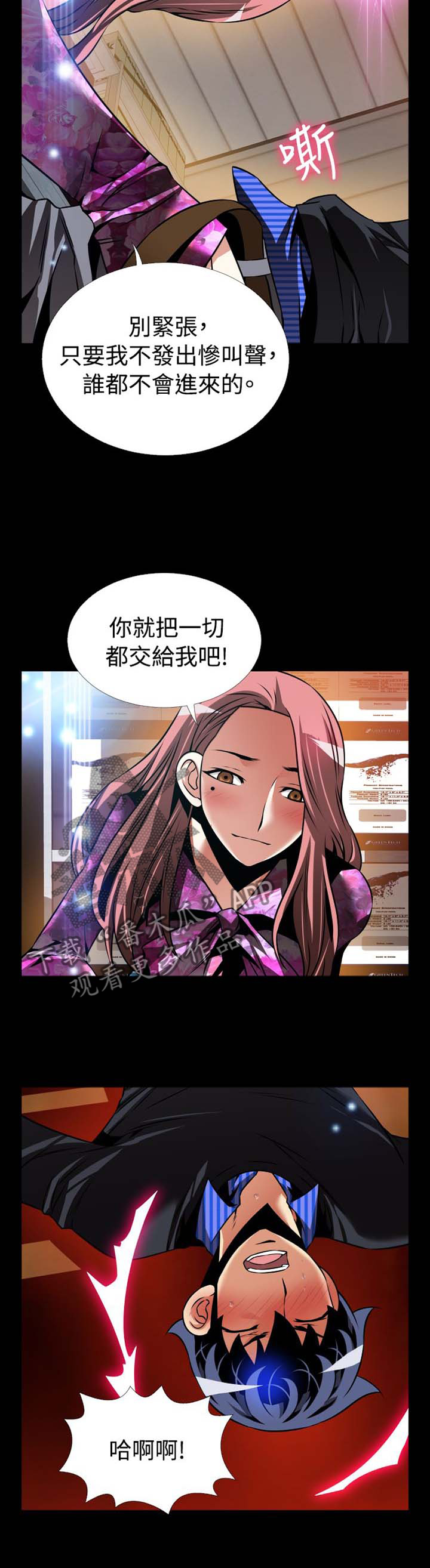 《超级作弊器》漫画最新章节第148章：【番外】困扰免费下拉式在线观看章节第【3】张图片