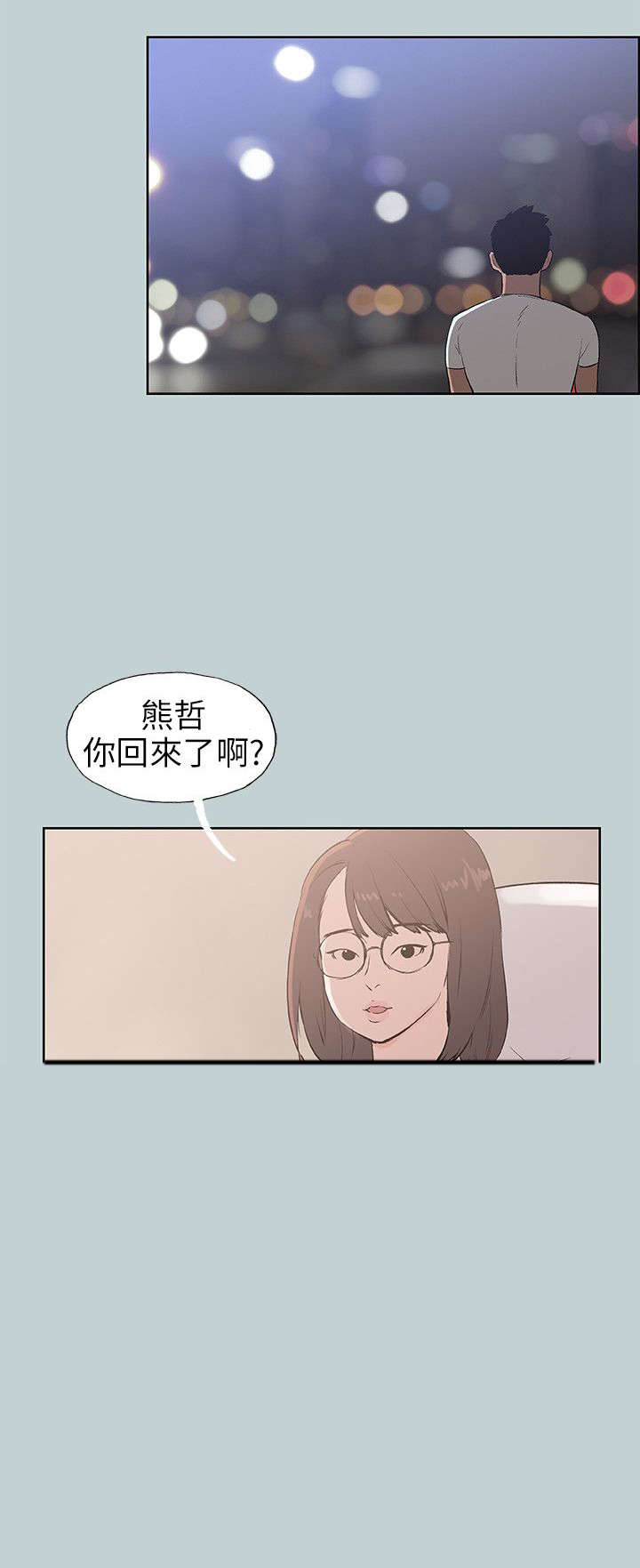 《那年夏天》漫画最新章节第48章：三秒免费下拉式在线观看章节第【3】张图片