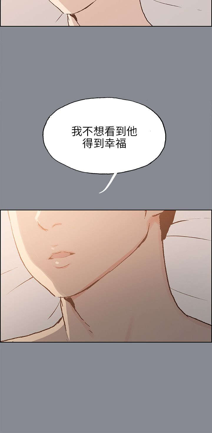 《那年夏天》漫画最新章节第37章：真相免费下拉式在线观看章节第【2】张图片