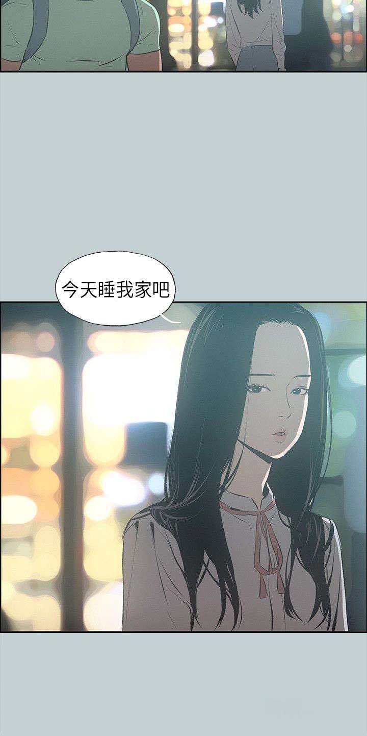 《那年夏天》漫画最新章节第24章：留下免费下拉式在线观看章节第【1】张图片