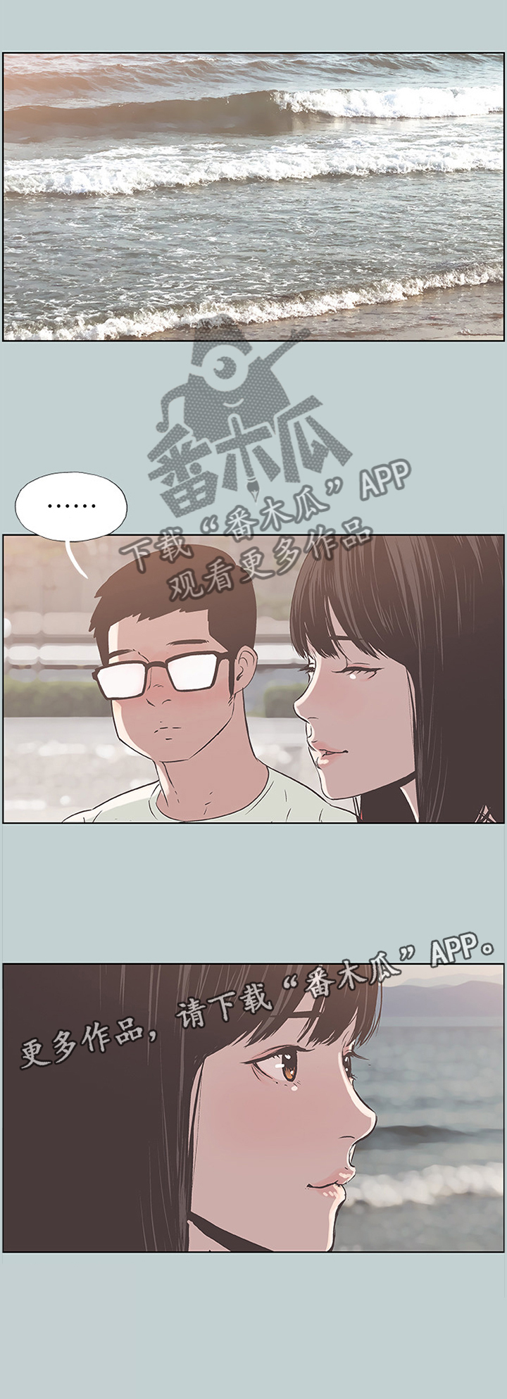 《那年夏天》漫画最新章节第99章：玩耍免费下拉式在线观看章节第【1】张图片